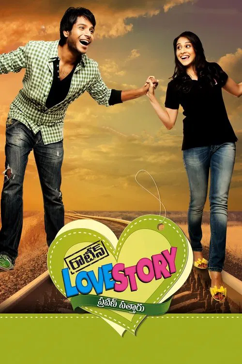 Routine Love Story movie poster