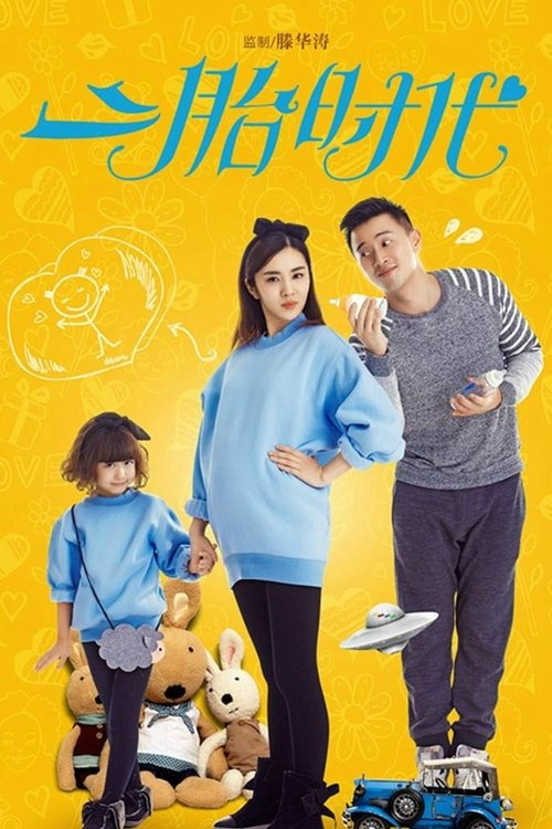 Second Child Time tv show poster