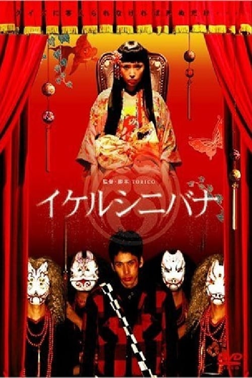 Wicked Flowers movie poster
