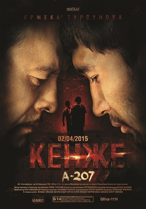 Junior movie poster
