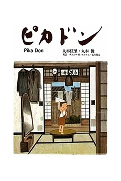 Pica-Don movie poster