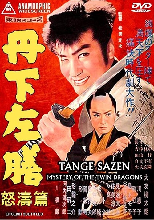 Tange Sazen: Mystery of the Twin Dragons movie poster