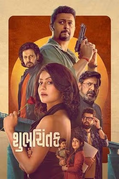 Shubhchintak movie poster