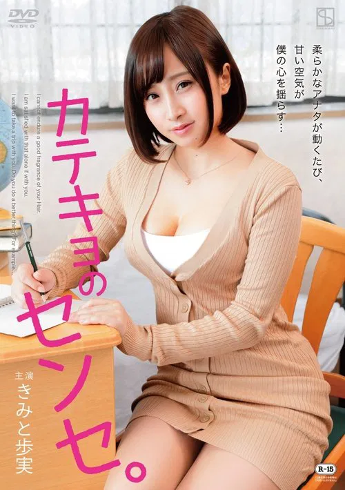 The Special Tutor movie poster