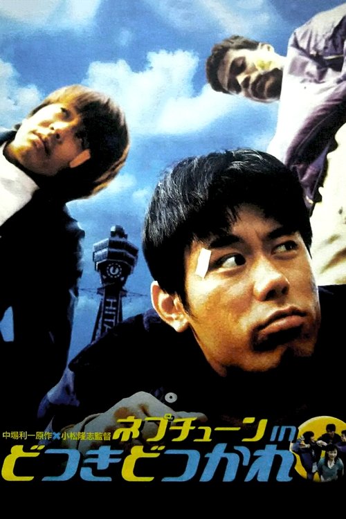 Getting Even With Bad Boys movie poster