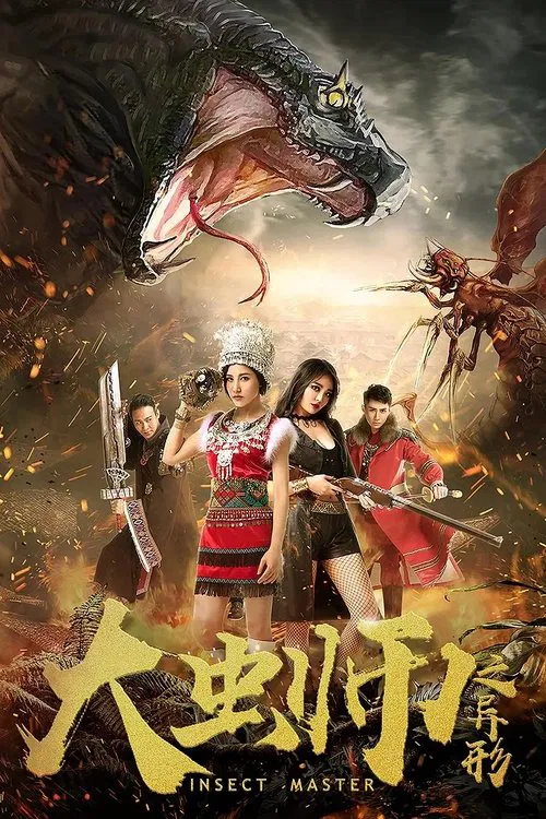 Poster do filme Insect Master