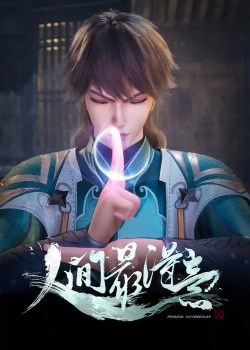 Proud Swordsman tv show poster