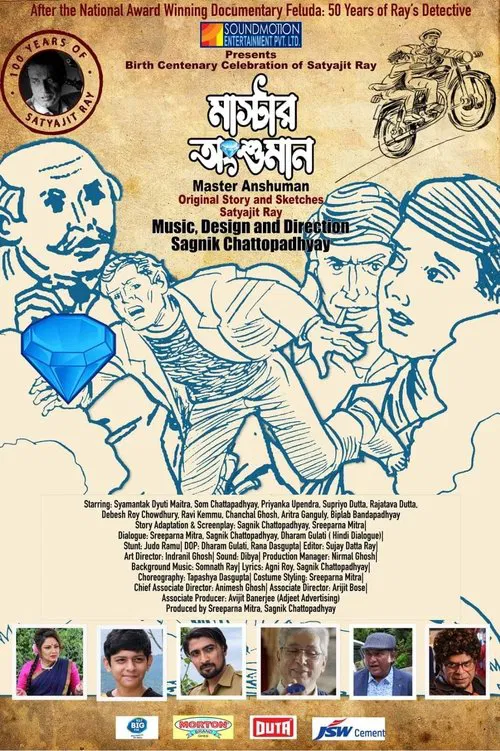 Master Anshuman movie poster