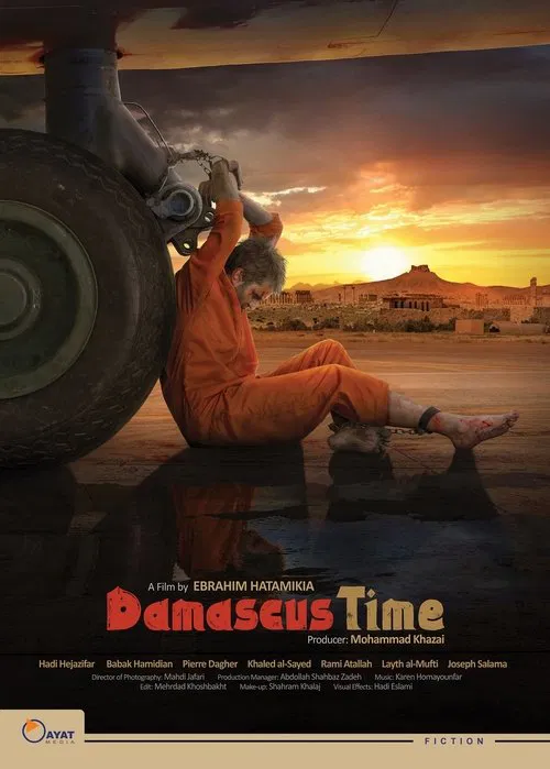 Damascus Time movie poster
