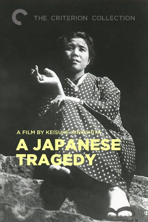 A Japanese Tragedy movie poster