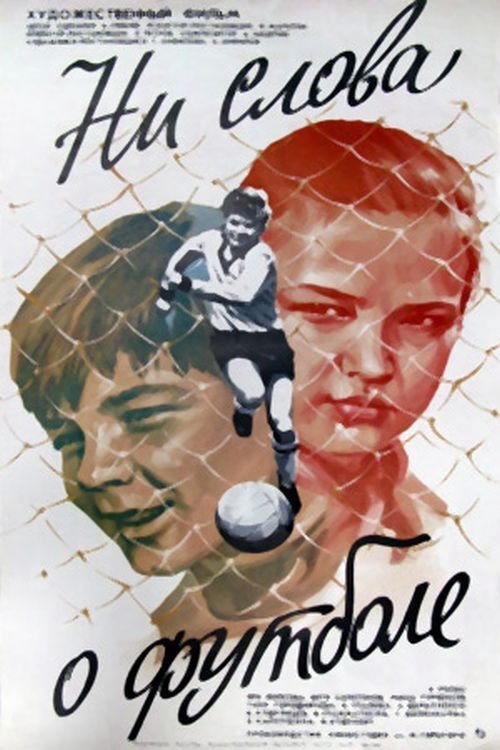 Not a Word about Football movie poster
