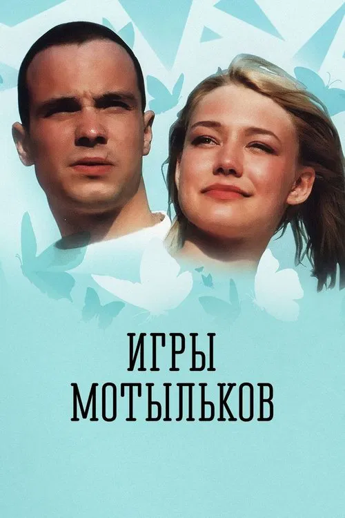 Moth Games movie poster