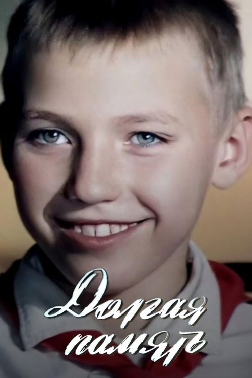 Long Memory movie poster
