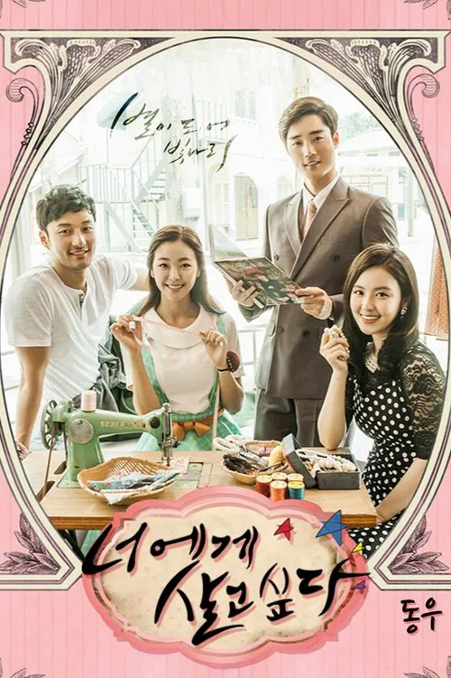 The Stars Are Shining tv show poster