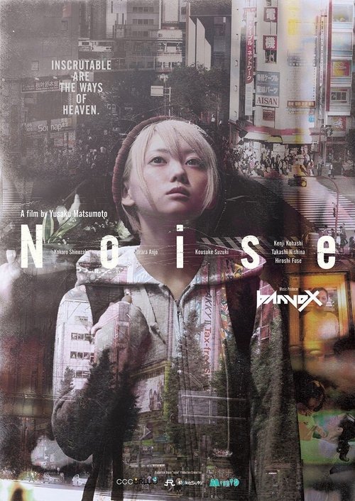 Noise movie poster