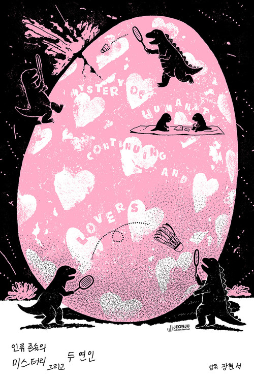 Mystery of humanity continuing, and Lovers movie poster