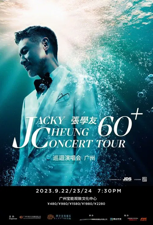 Jacky Cheung 60+ Tour movie poster