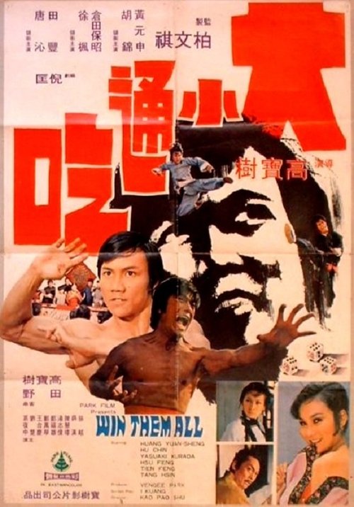Win Them All movie poster