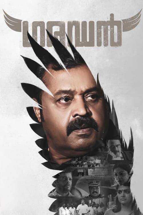 Poster do filme Garudan