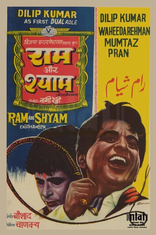 Ram Aur Shyam movie poster