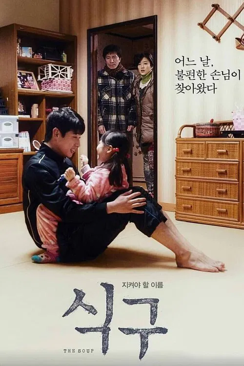 The Soup movie poster