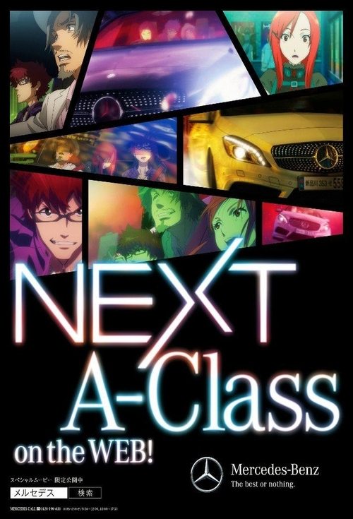 NEXT A-Class movie poster