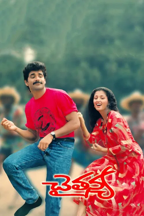 Chaitanya movie poster