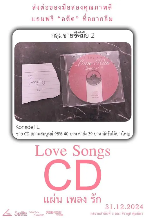 Poster do filme Love Songs CD