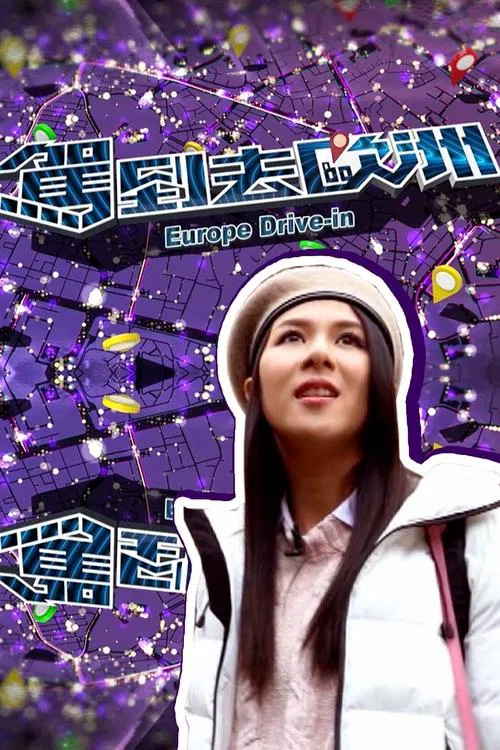 Europe Drive In tv show poster