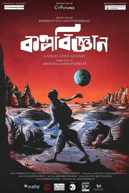 Kalpavigyan: A Speculative Journey movie poster