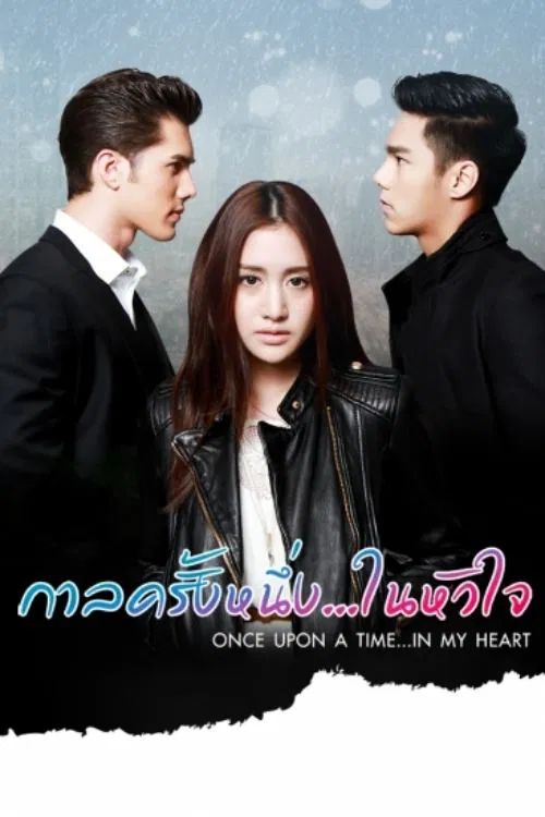 Once Upon a Time... In My Heart tv show poster