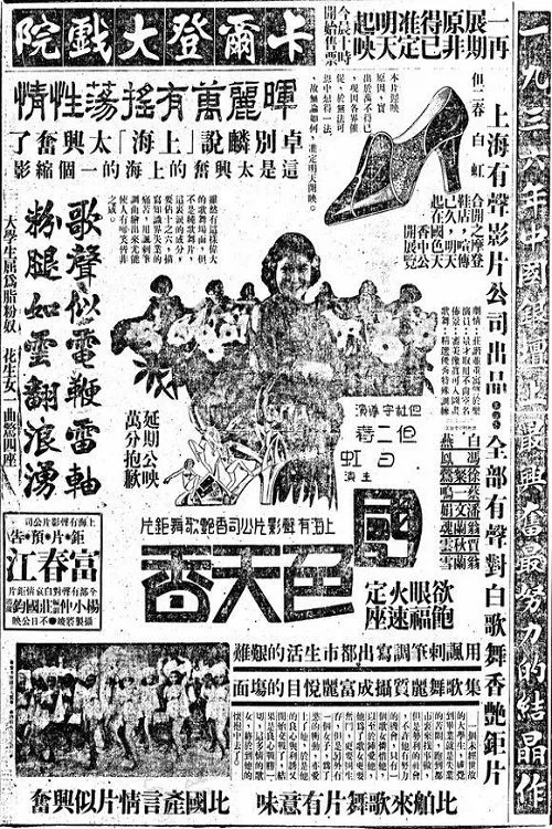 国色天香 movie poster