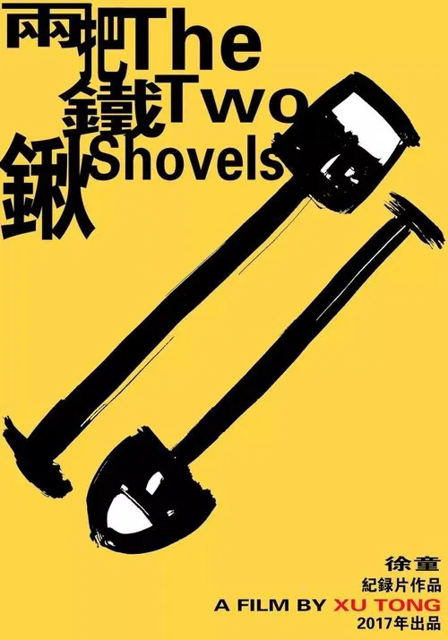 The Two Shovels movie poster