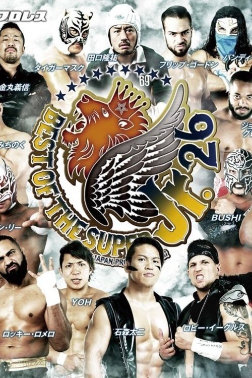 NJPW Best of the Super Jr 26 FINAL movie poster