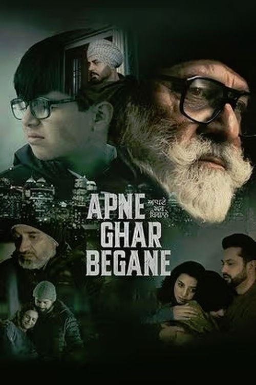 Apne Ghar Begane movie poster