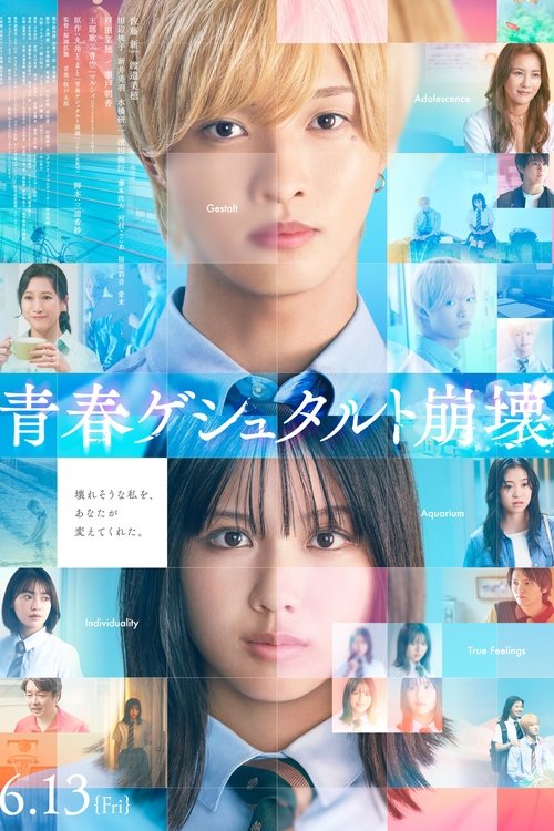Seishun Gestalt Houkai movie poster