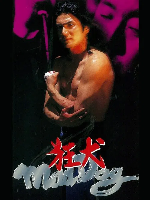Mad Dog movie poster