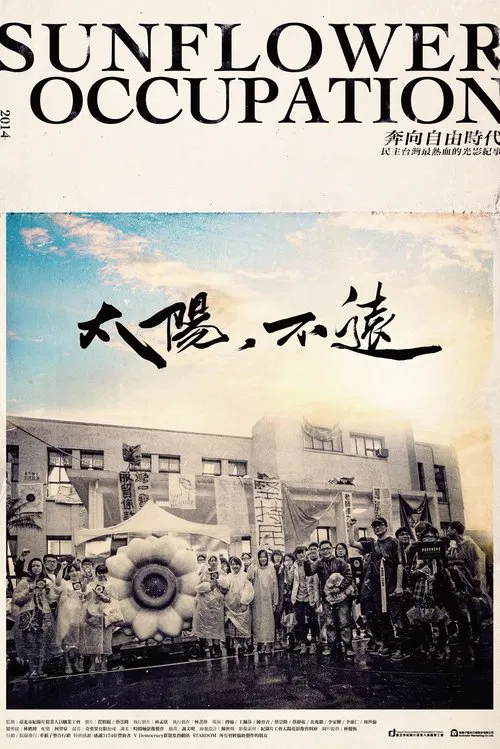Sunflower Occupation movie poster