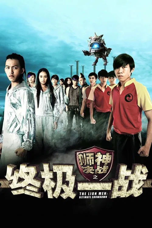 The Lion Men: Ultimate Showdown movie poster