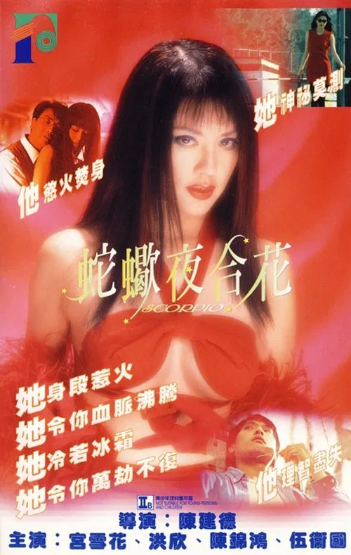 Scorpio movie poster
