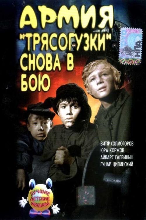 Wagtail's Army Fighting Again movie poster