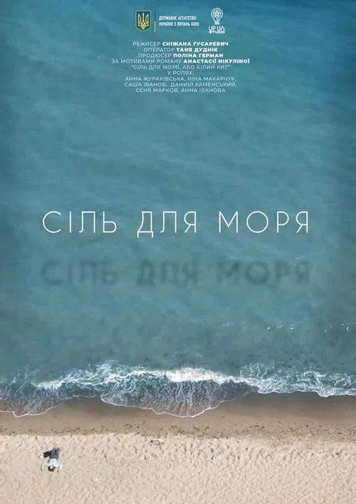 Salt for the Sea movie poster