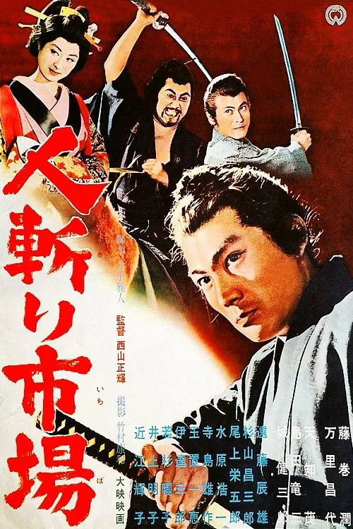 Assassins for sale movie poster