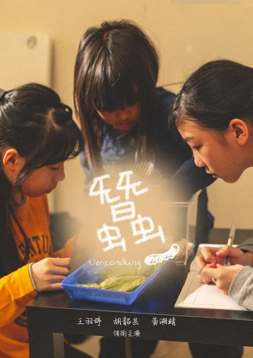 Verwandlung movie poster