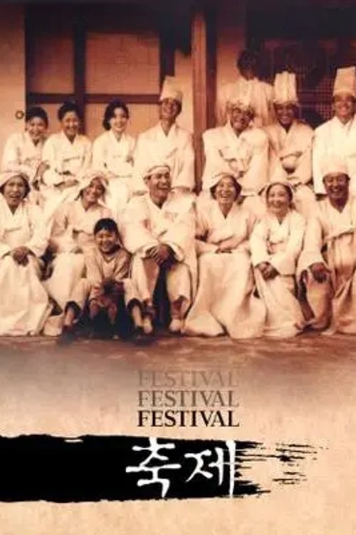Festival movie poster