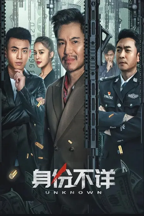 Anonymous movie poster