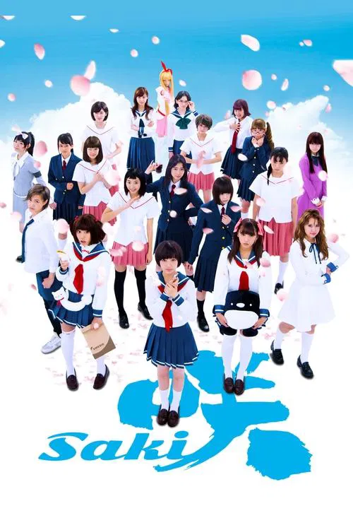 Saki movie poster