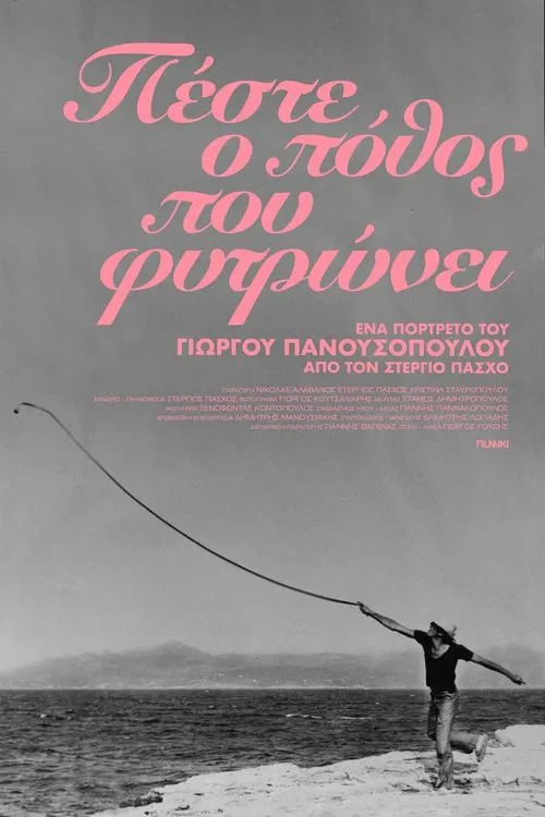 Say, Where Does Desire Grow? movie poster