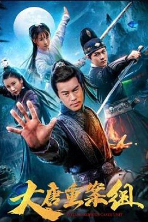 Poster do filme The Great Tang's Crime Squad