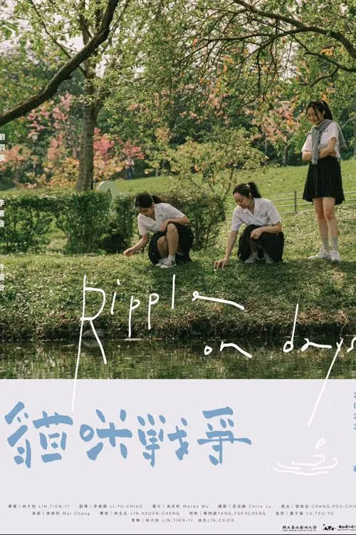 Ripple on Days movie poster